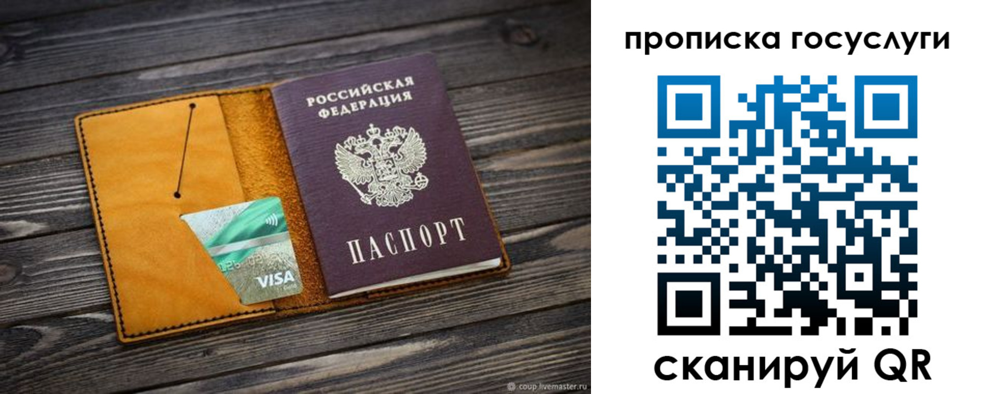 пропишу в квартире в Жигулёвске