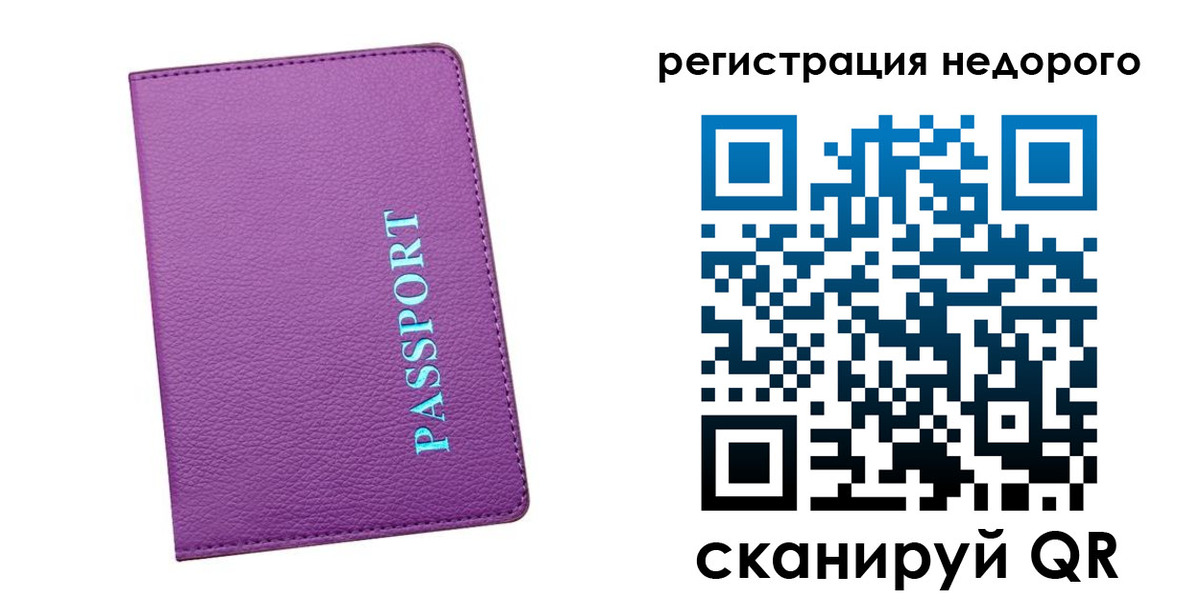 прописка гарантия в Жигулёвске