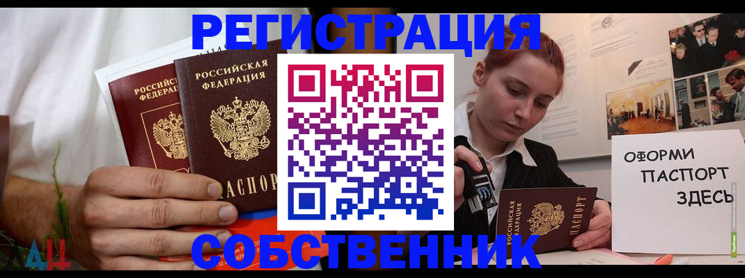 прописка паспорт в Жигулёвске