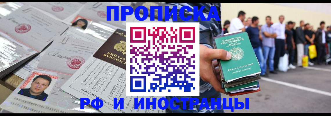 прописка паспорт в Жигулёвске