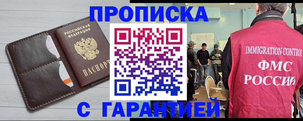 пропишу в квартире в Жигулёвске
