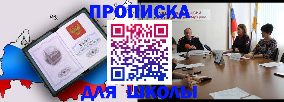 временная регистрация надежно в Жигулёвске