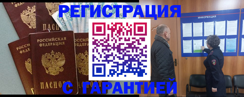 прописка иностранных граждан в Жигулёвске