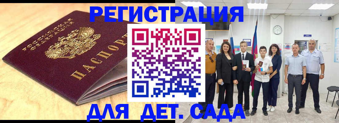 прописка законно в Жигулёвске