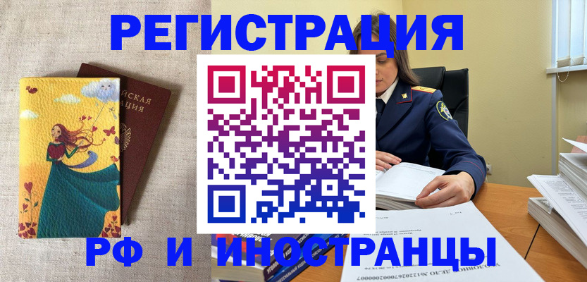 прописка штамп в Жигулёвске