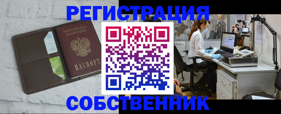 прописка ребенка в Жигулёвске
