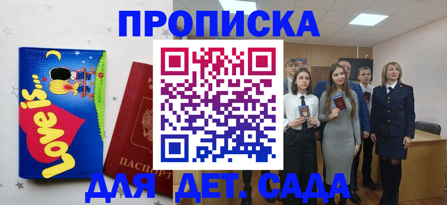 прописка иностранных граждан в Жигулёвске