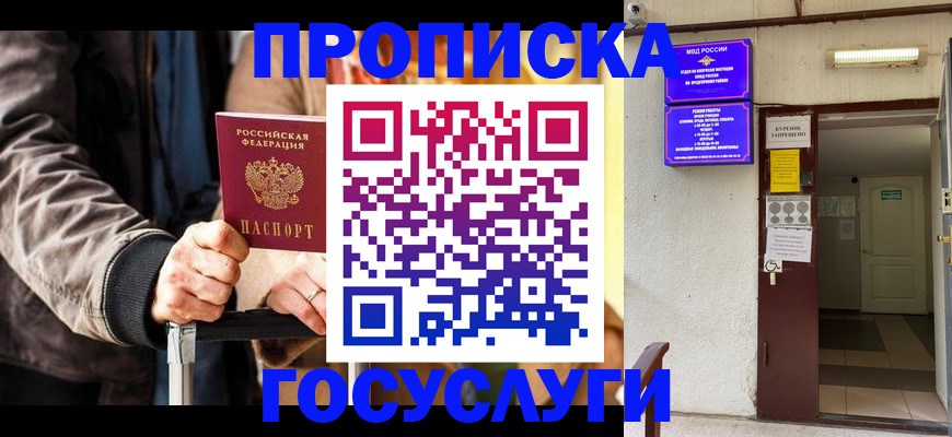 временная регистрация в квартире в Жигулёвске