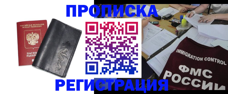 регистрация в Жигулёвске