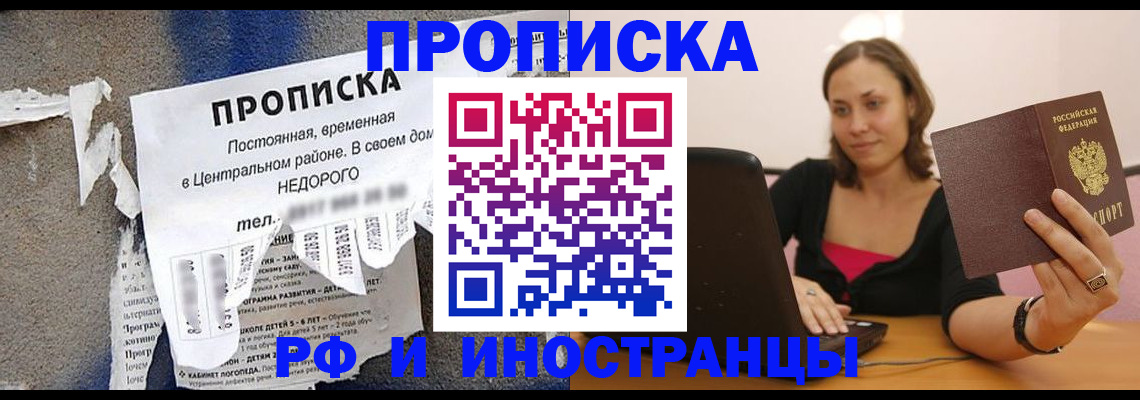 миграционный учет в Жигулёвске