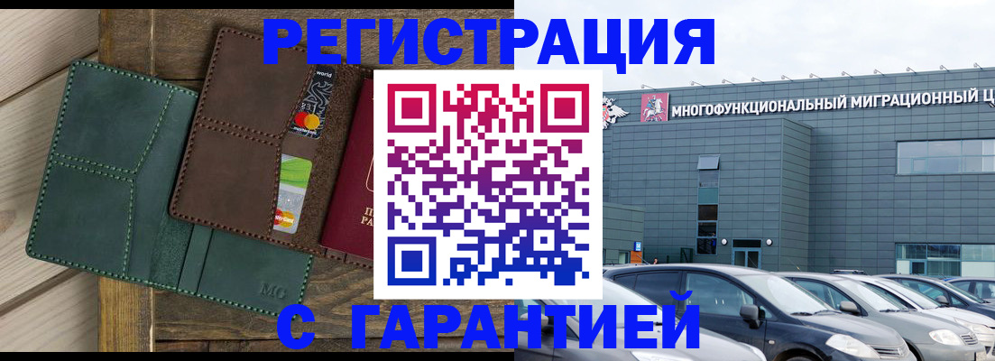 временная прописка в Жигулёвске