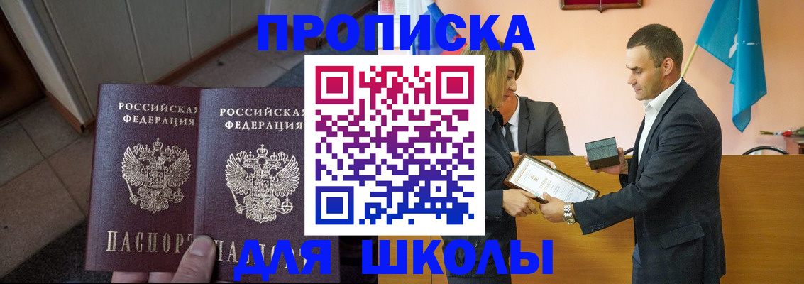 прописка для работы в Жигулёвске